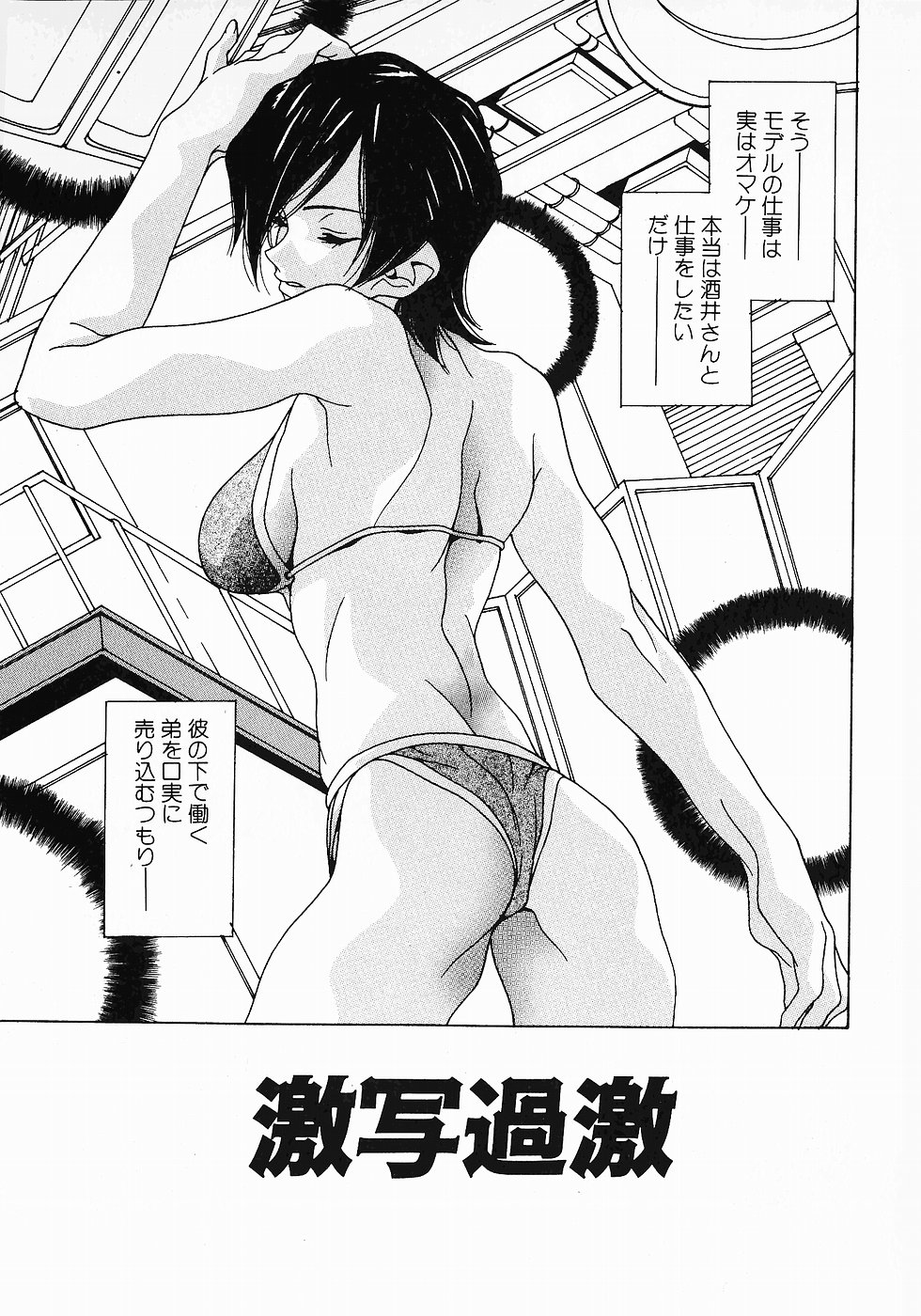 [葵ヒトリ] Love Complex