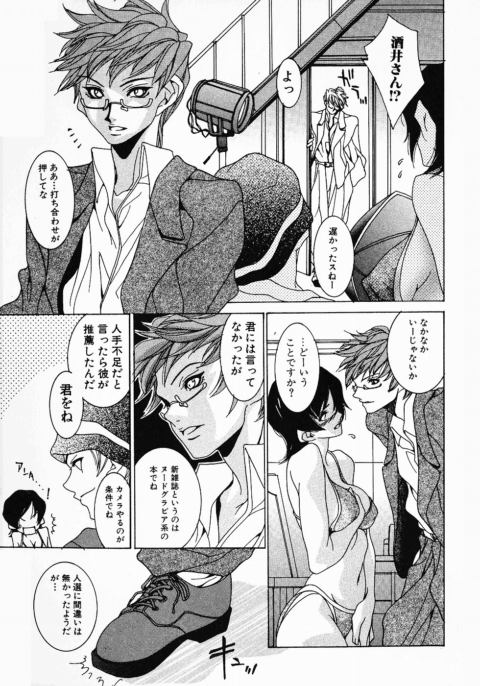 [葵ヒトリ] Love Complex