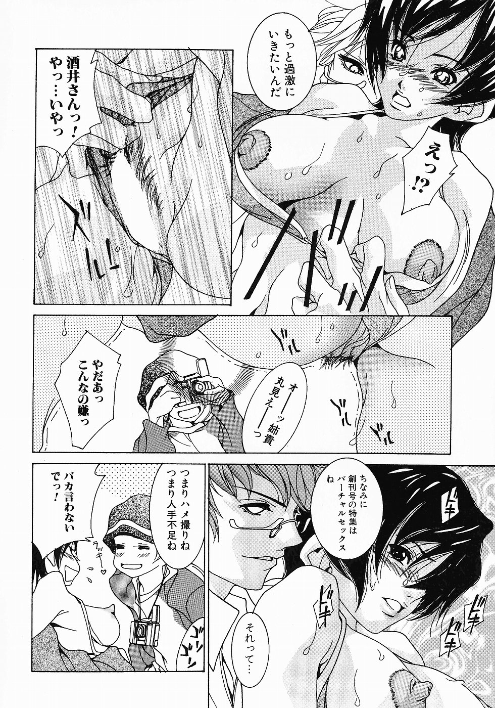 [葵ヒトリ] Love Complex