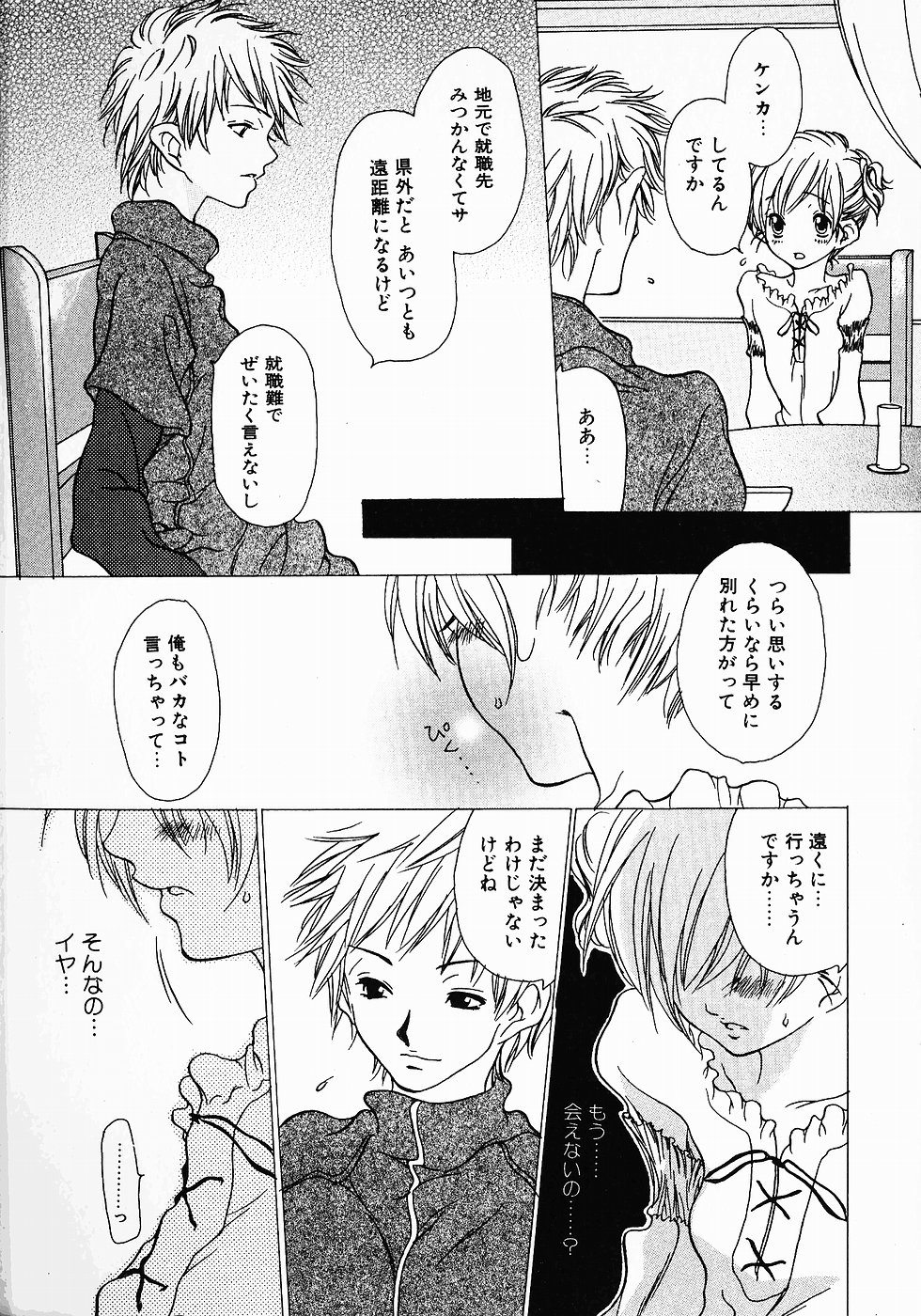 [葵ヒトリ] Love Complex