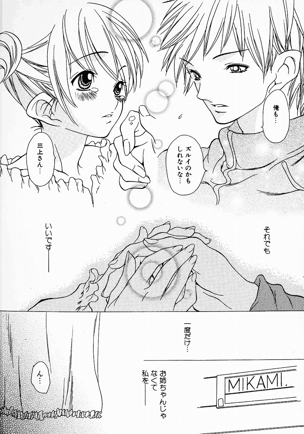 [葵ヒトリ] Love Complex
