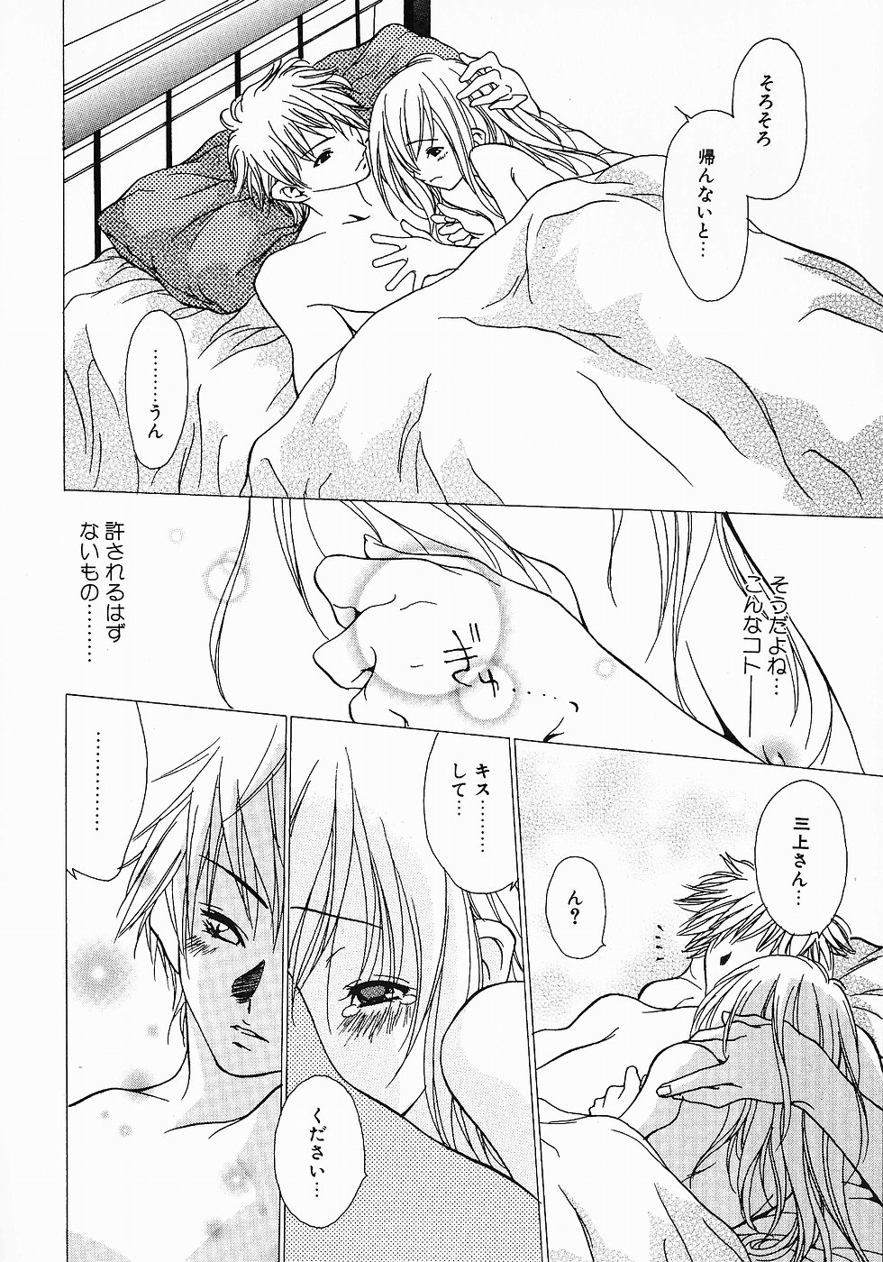 [葵ヒトリ] Love Complex