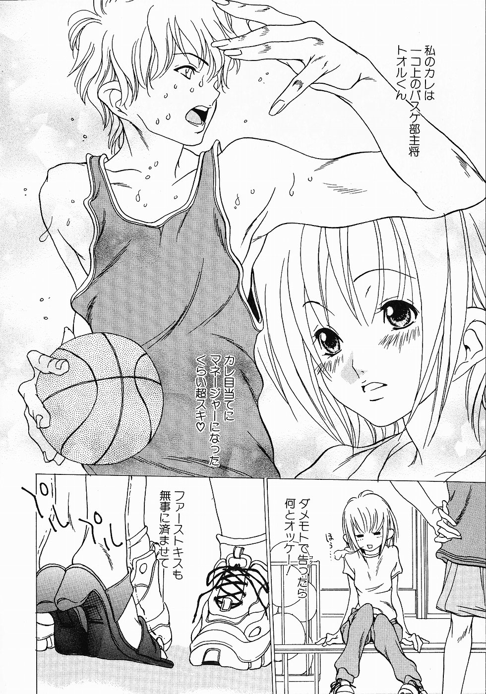 [葵ヒトリ] Love Complex