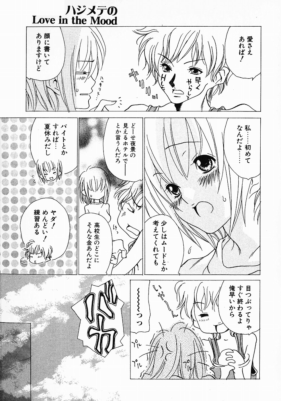 [葵ヒトリ] Love Complex