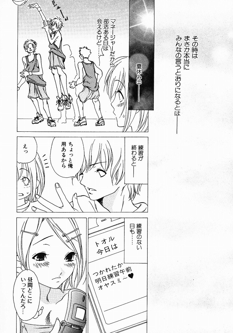 [葵ヒトリ] Love Complex