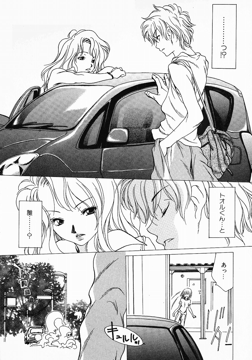 [葵ヒトリ] Love Complex