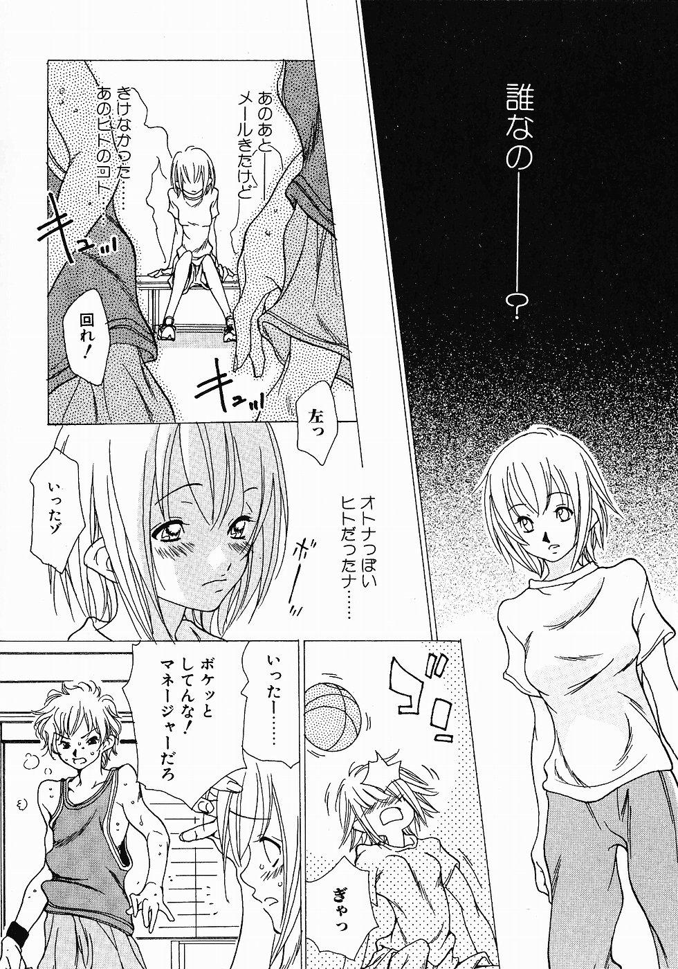 [葵ヒトリ] Love Complex