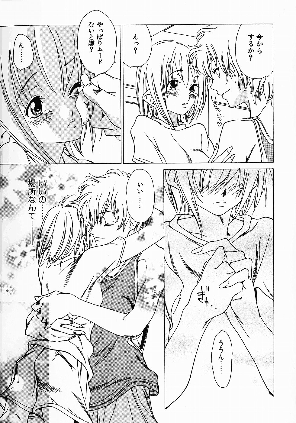 [葵ヒトリ] Love Complex