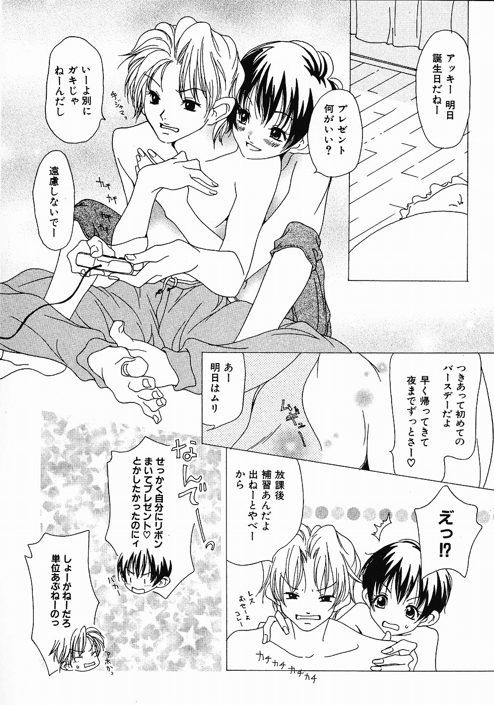 [葵ヒトリ] Love Complex