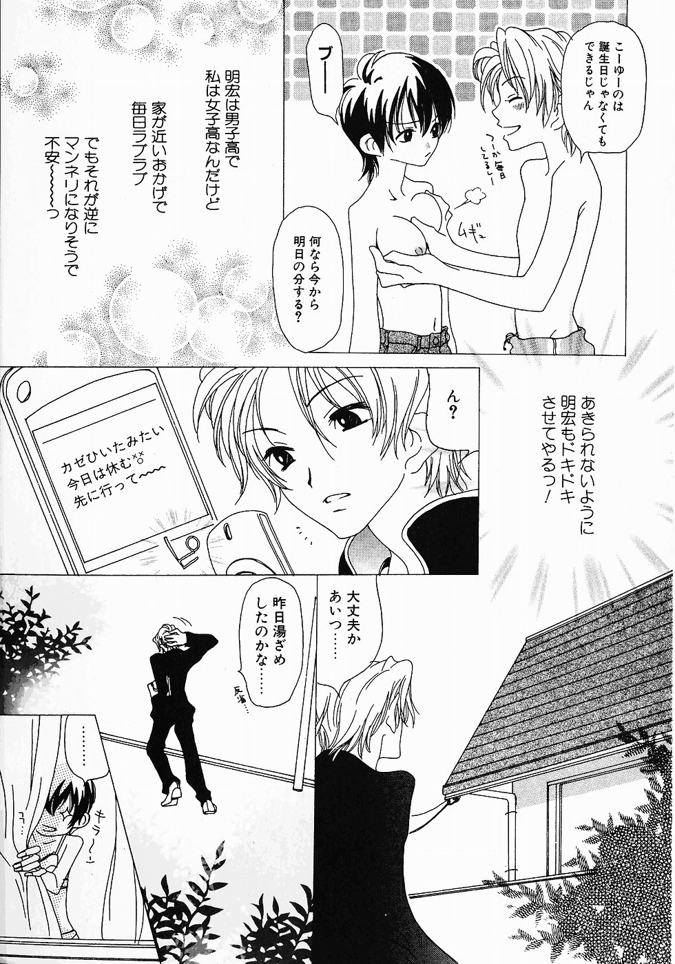 [葵ヒトリ] Love Complex