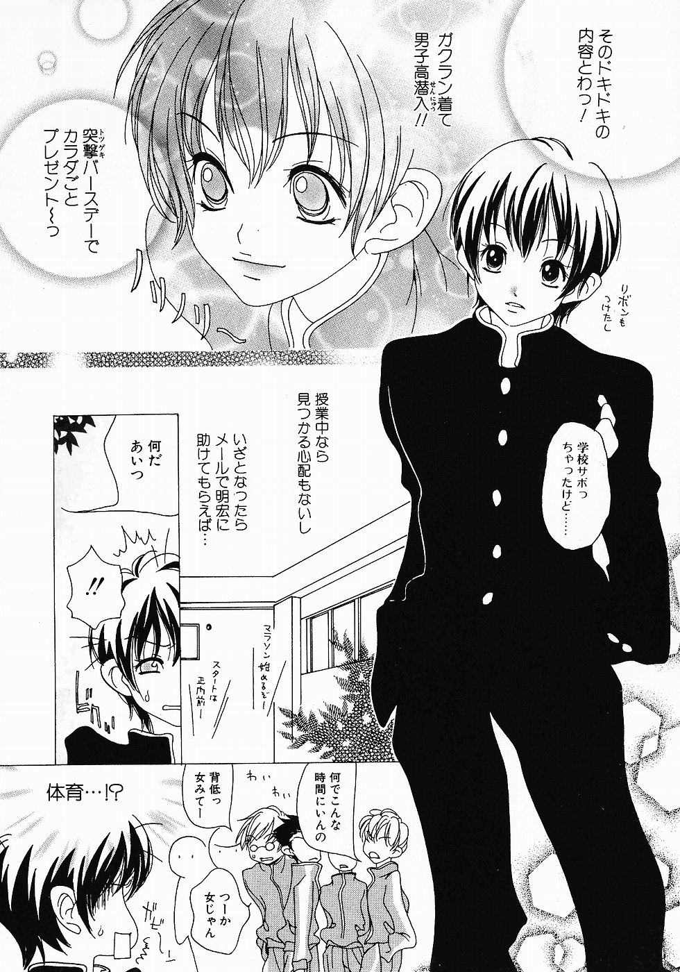 [葵ヒトリ] Love Complex