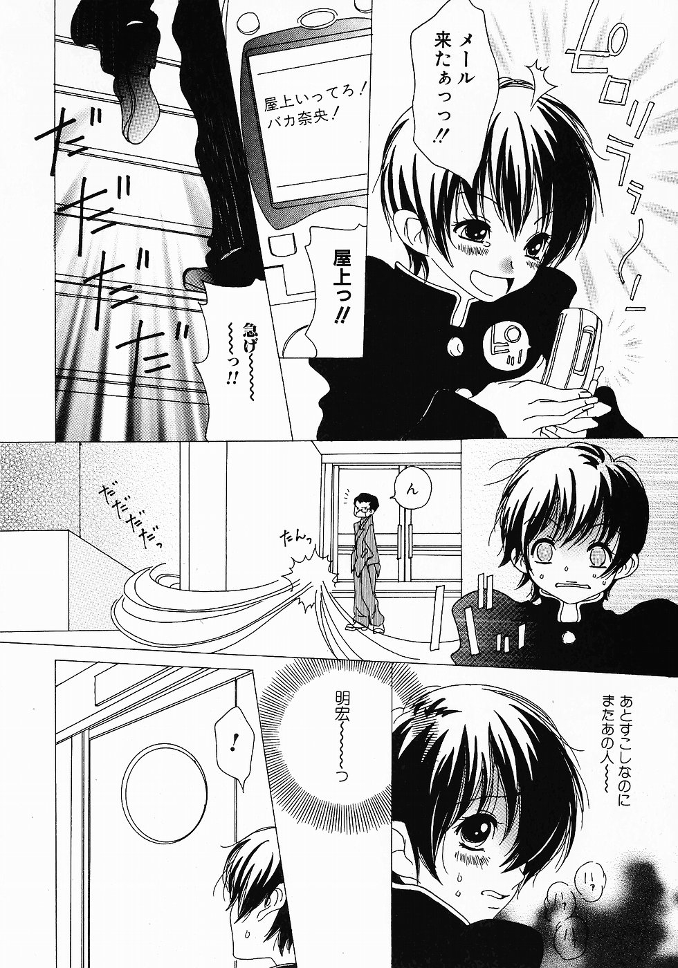 [葵ヒトリ] Love Complex