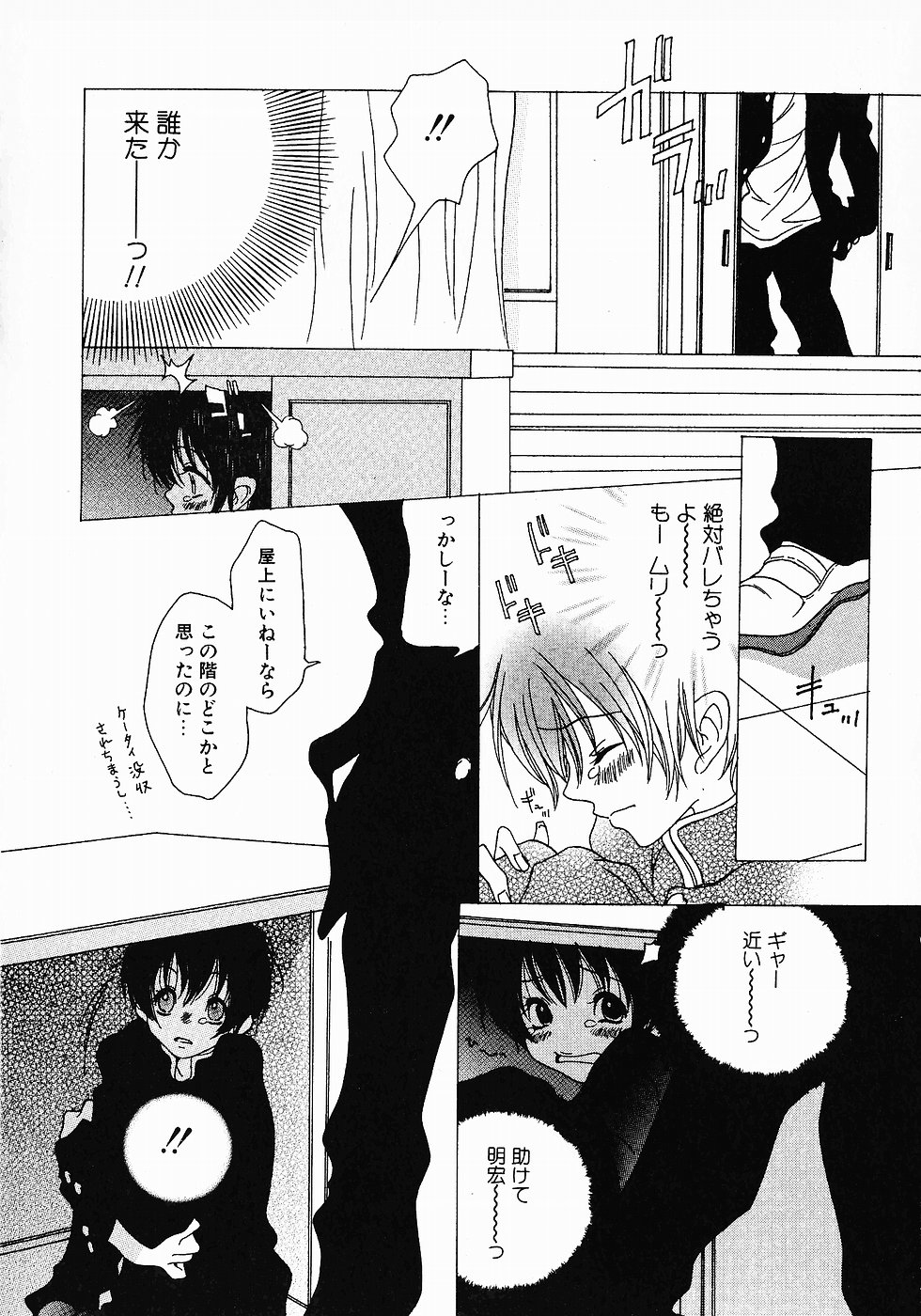 [葵ヒトリ] Love Complex