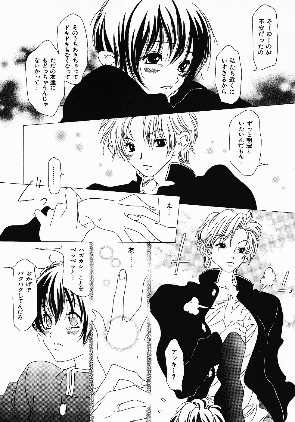[葵ヒトリ] Love Complex