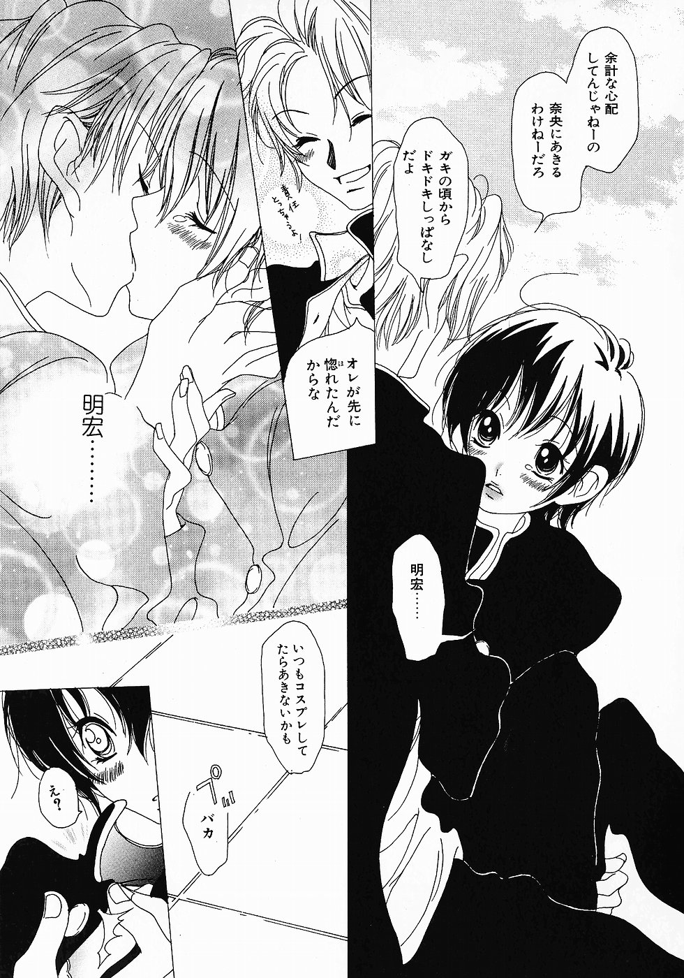 [葵ヒトリ] Love Complex