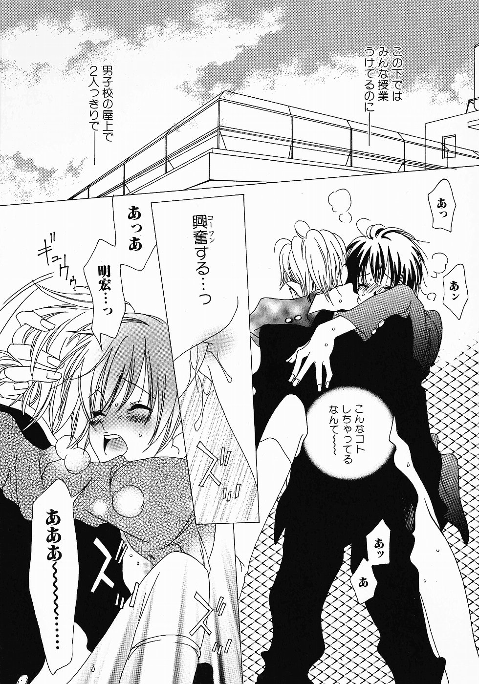 [葵ヒトリ] Love Complex