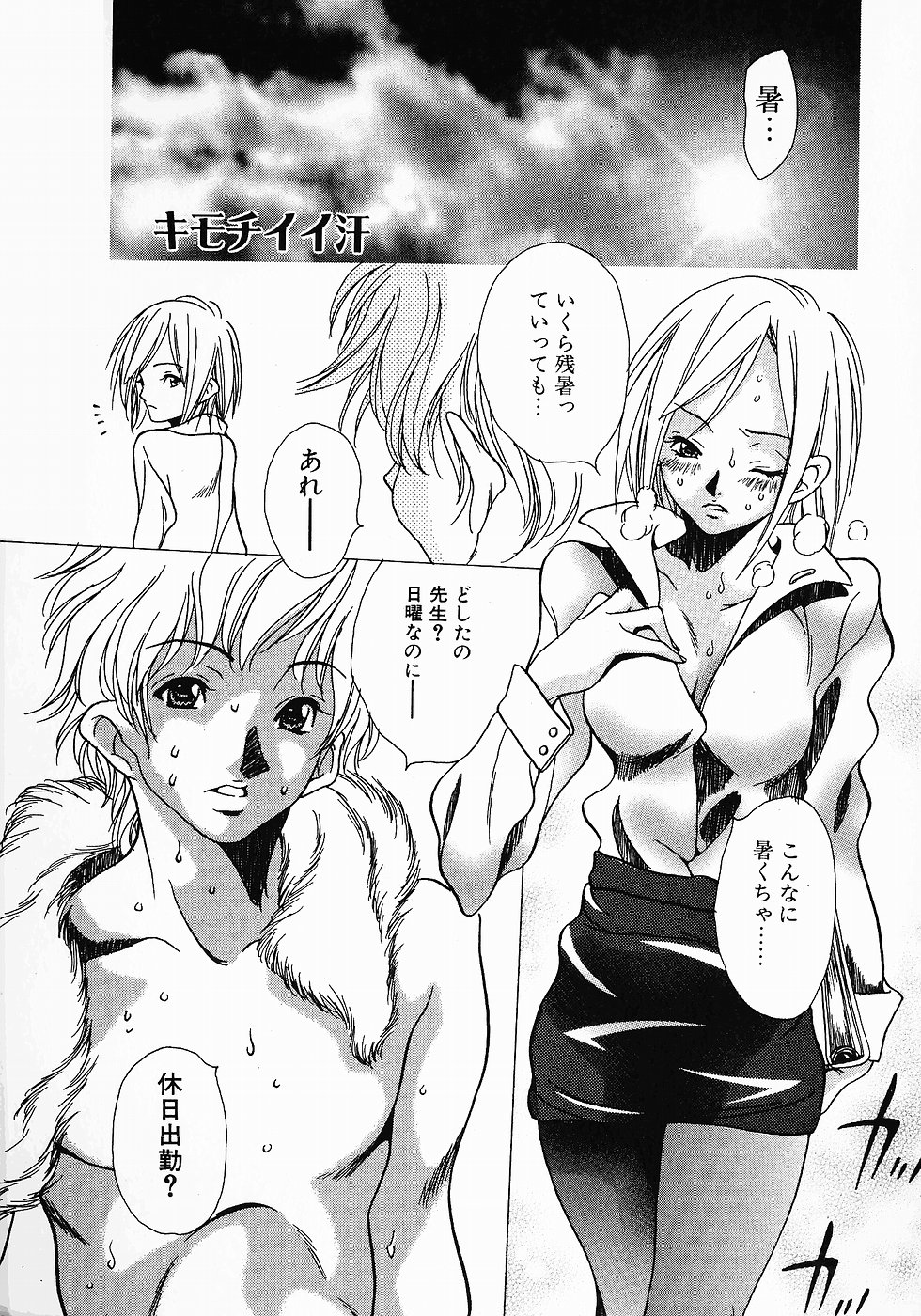 [葵ヒトリ] Love Complex