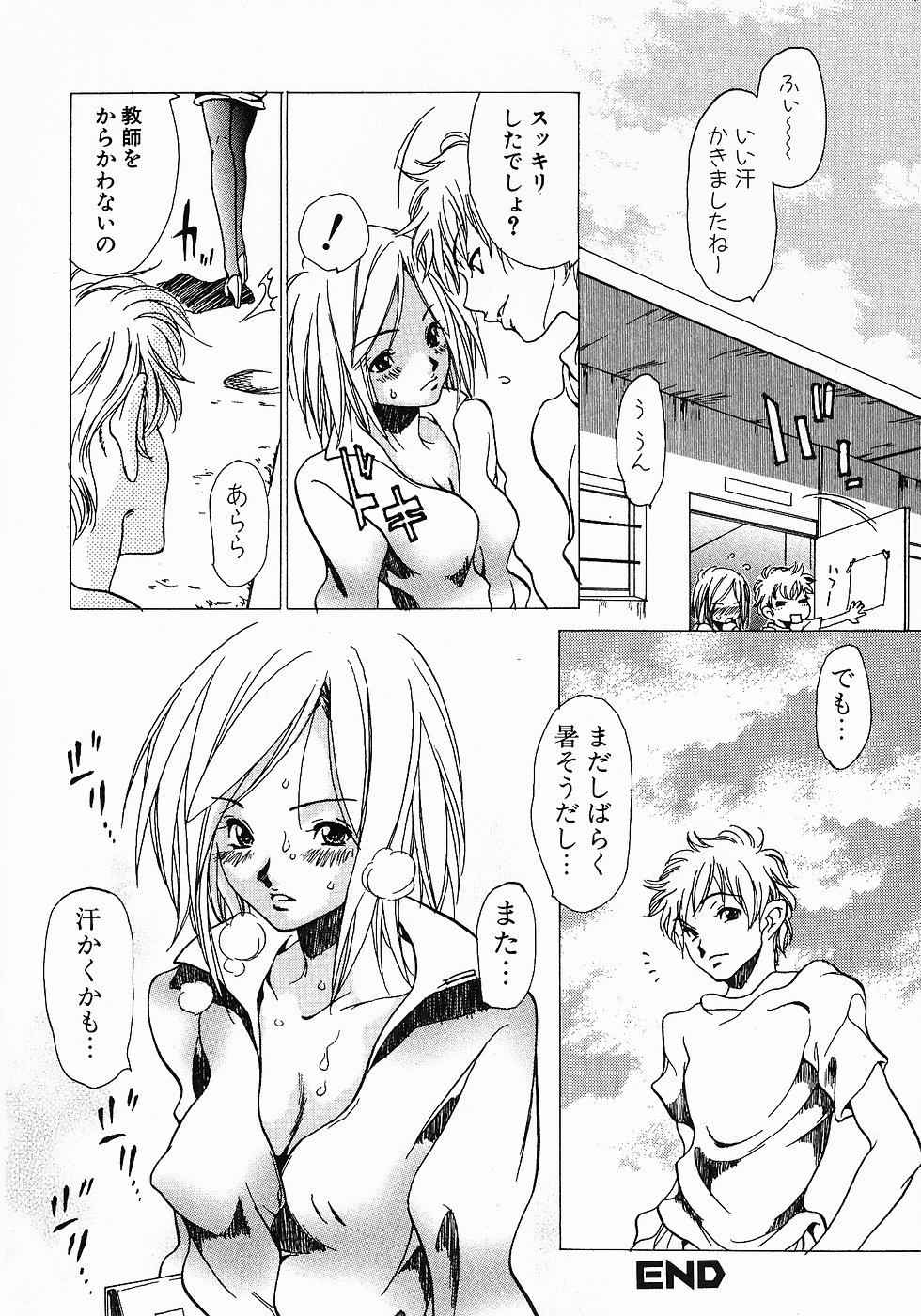 [葵ヒトリ] Love Complex