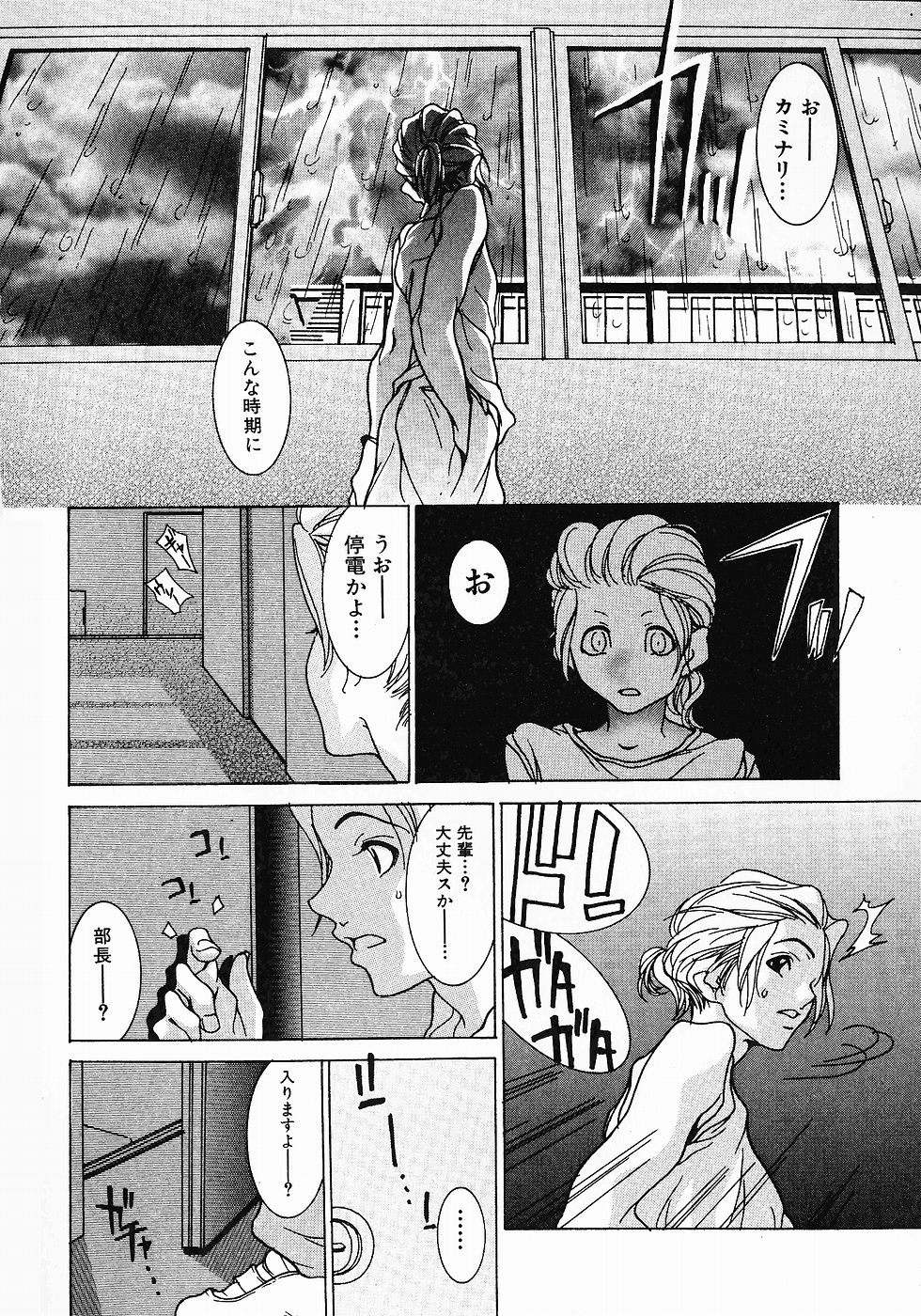 [葵ヒトリ] Love Complex
