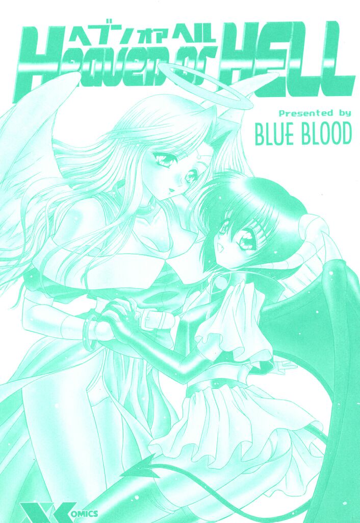 [BLUE BLOOD] Heaven or HELL