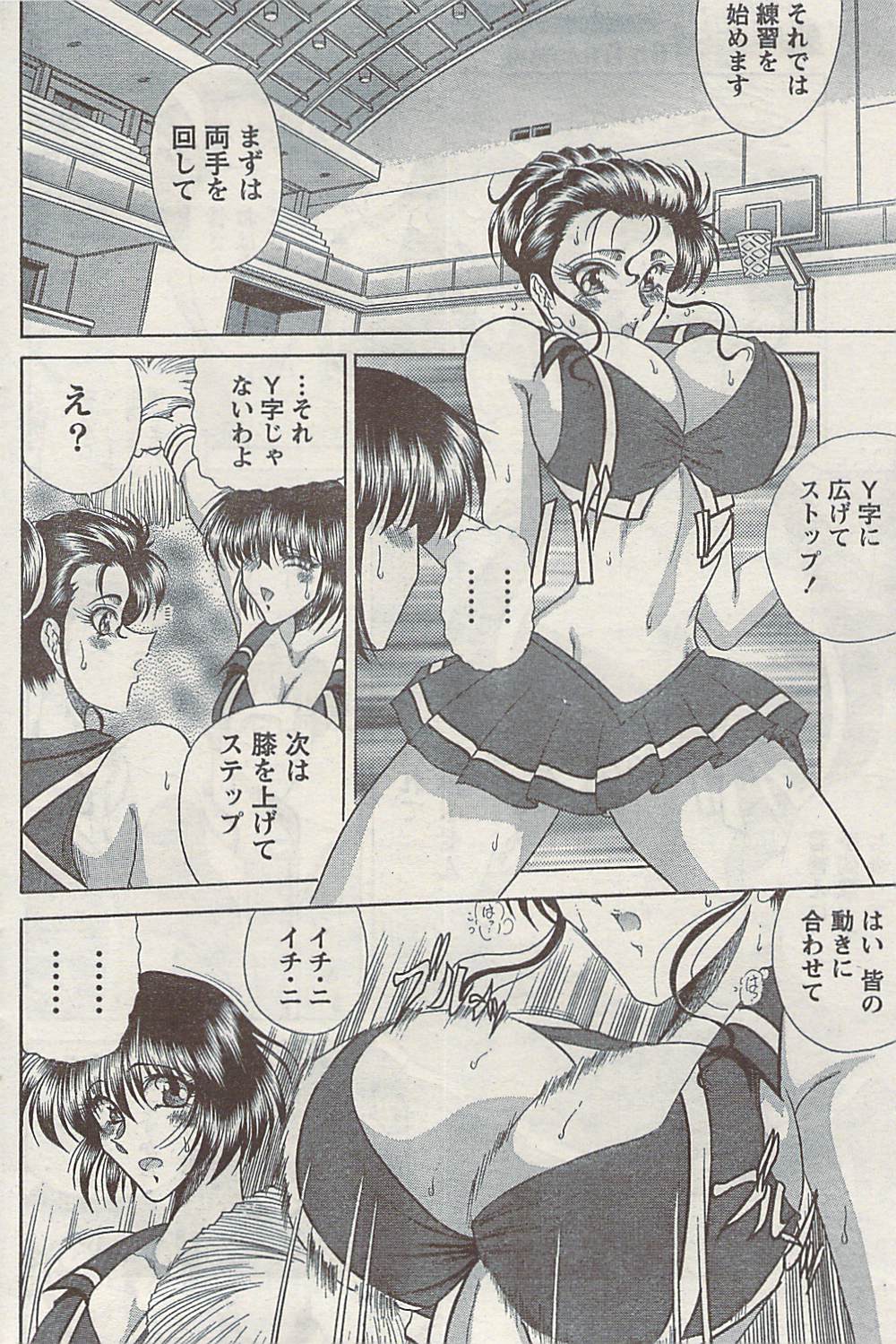 ドキ！スペシャル2009-06