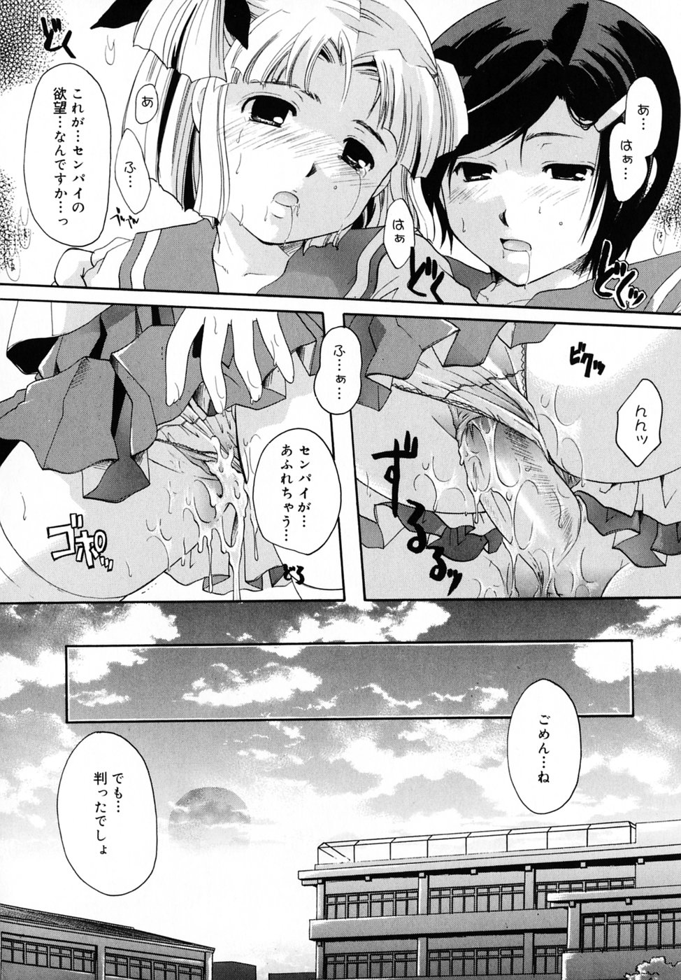 [いとうえい] キスより大切