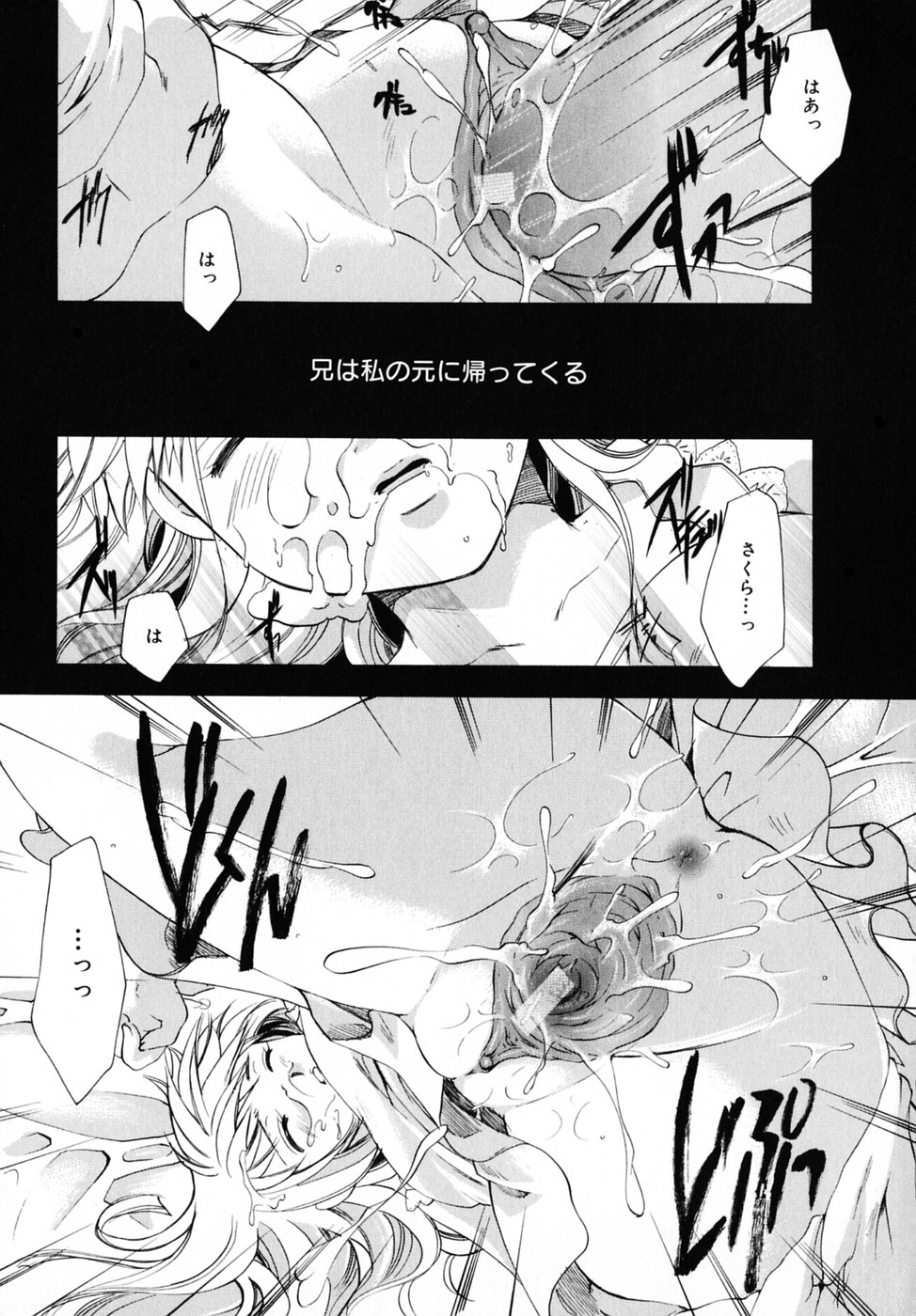 [いとうえい] キスより大切