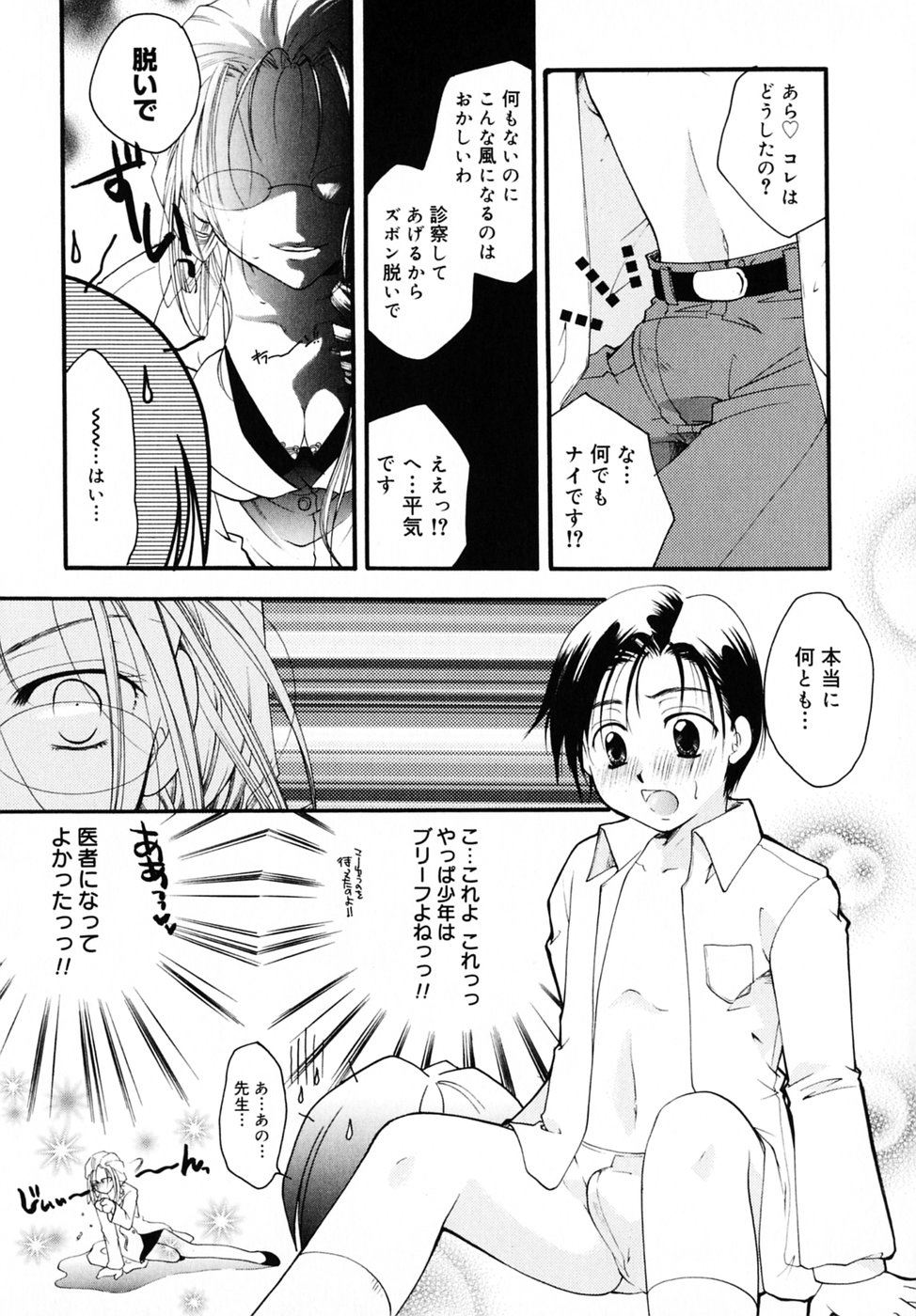 [いとうえい] キスより大切