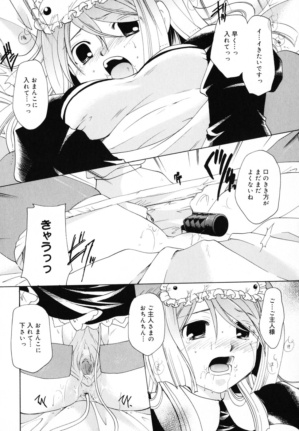 [いとうえい] キスより大切