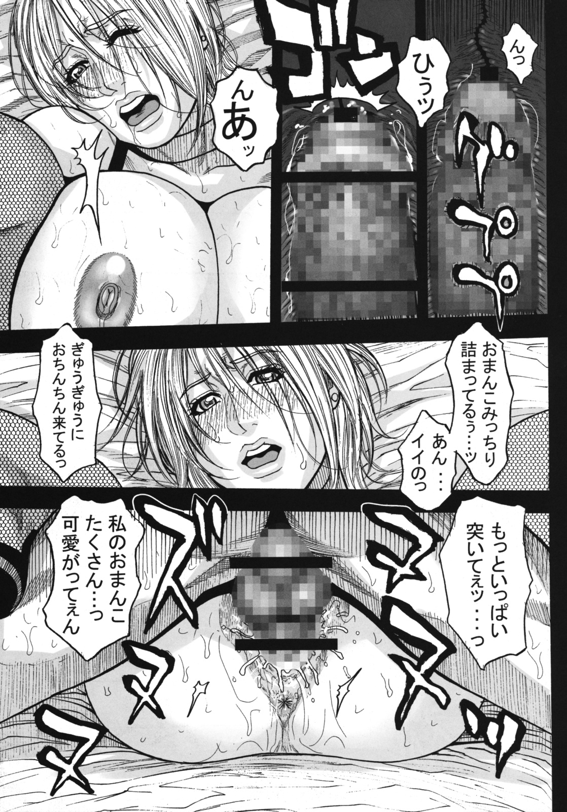(C75) [H&K (琴吹かづき)] LORD of ROSES (ソウルキャリバー)