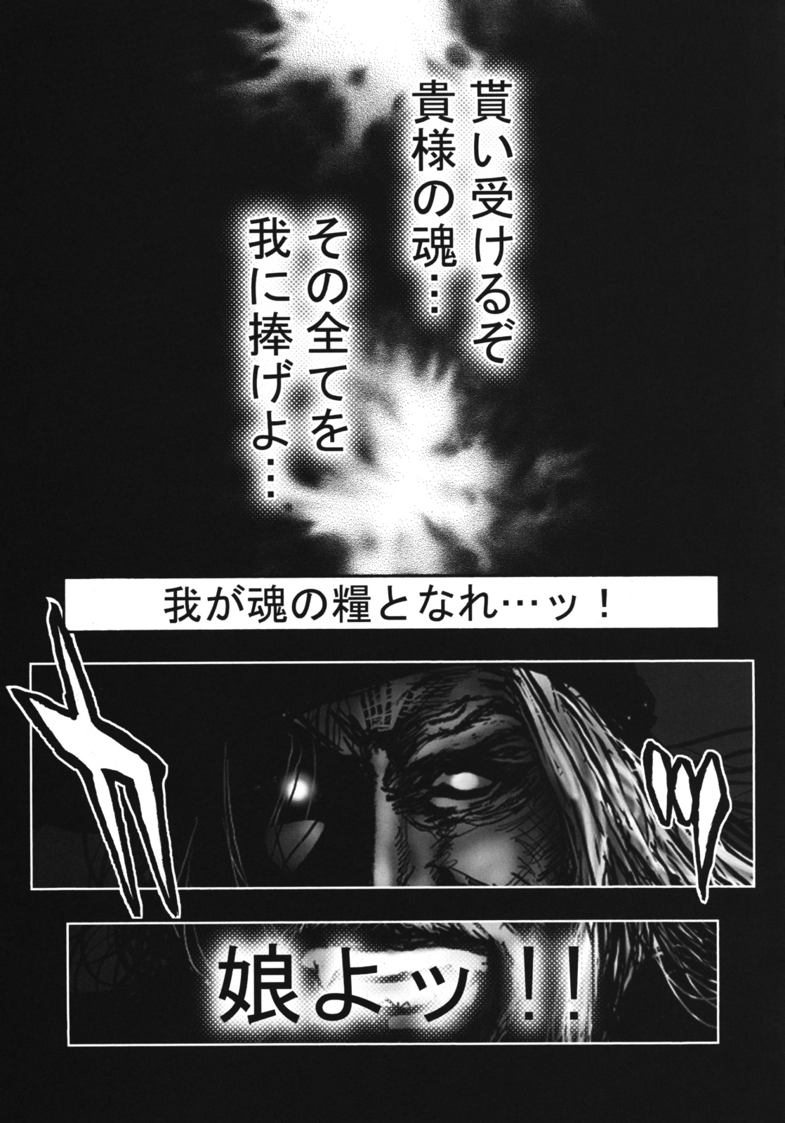 (C75) [H&K (琴吹かづき)] LORD of ROSES (ソウルキャリバー)