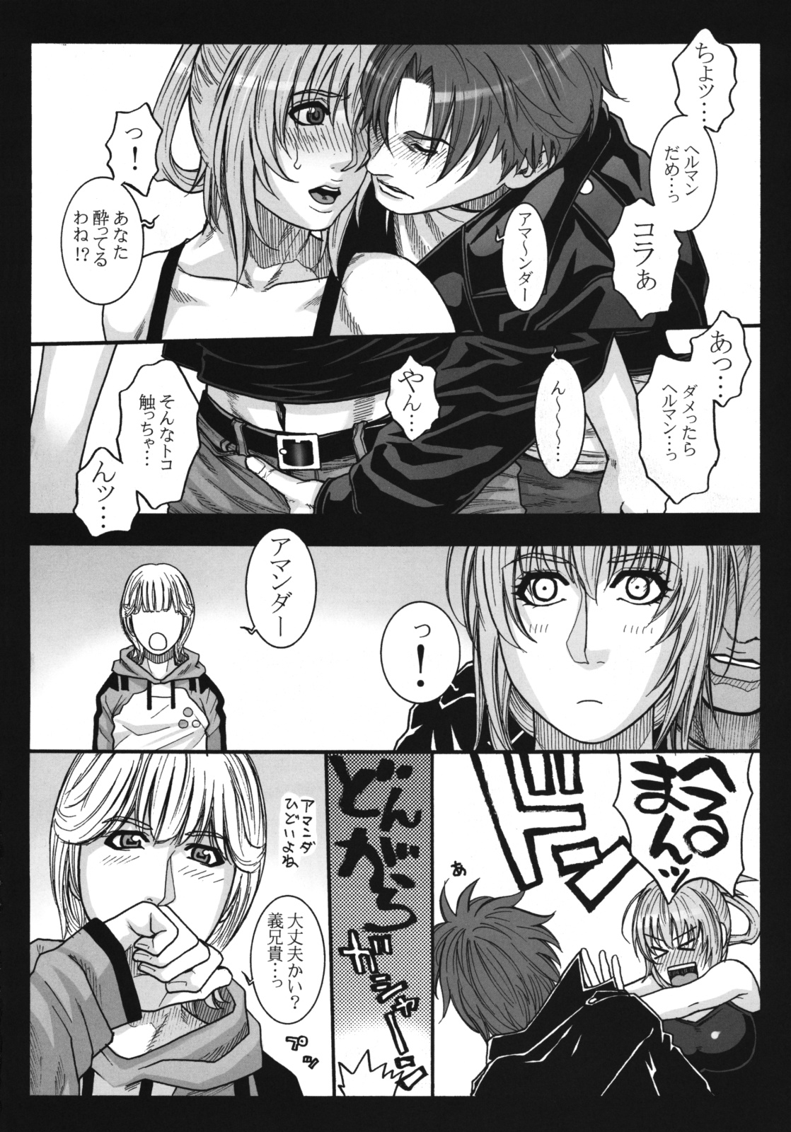 (C75) [H&K (琴吹かづき)] LORD of ROSES (ソウルキャリバー)