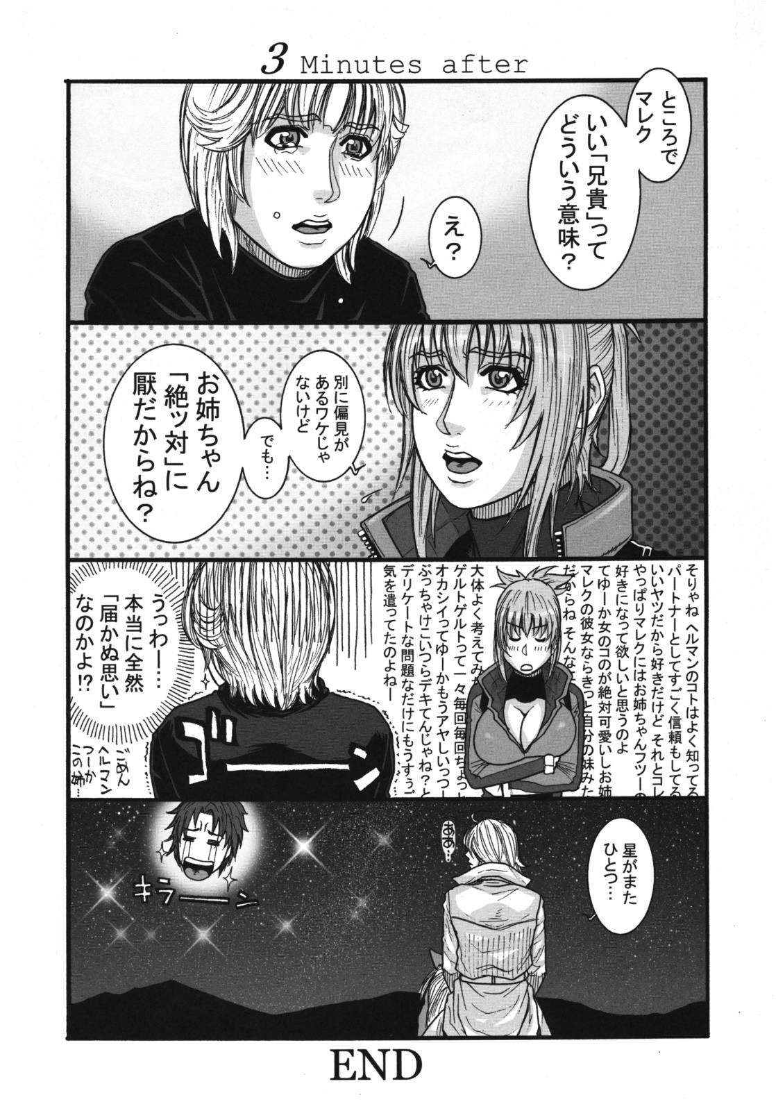 (C75) [H&K (琴吹かづき)] LORD of ROSES (ソウルキャリバー)