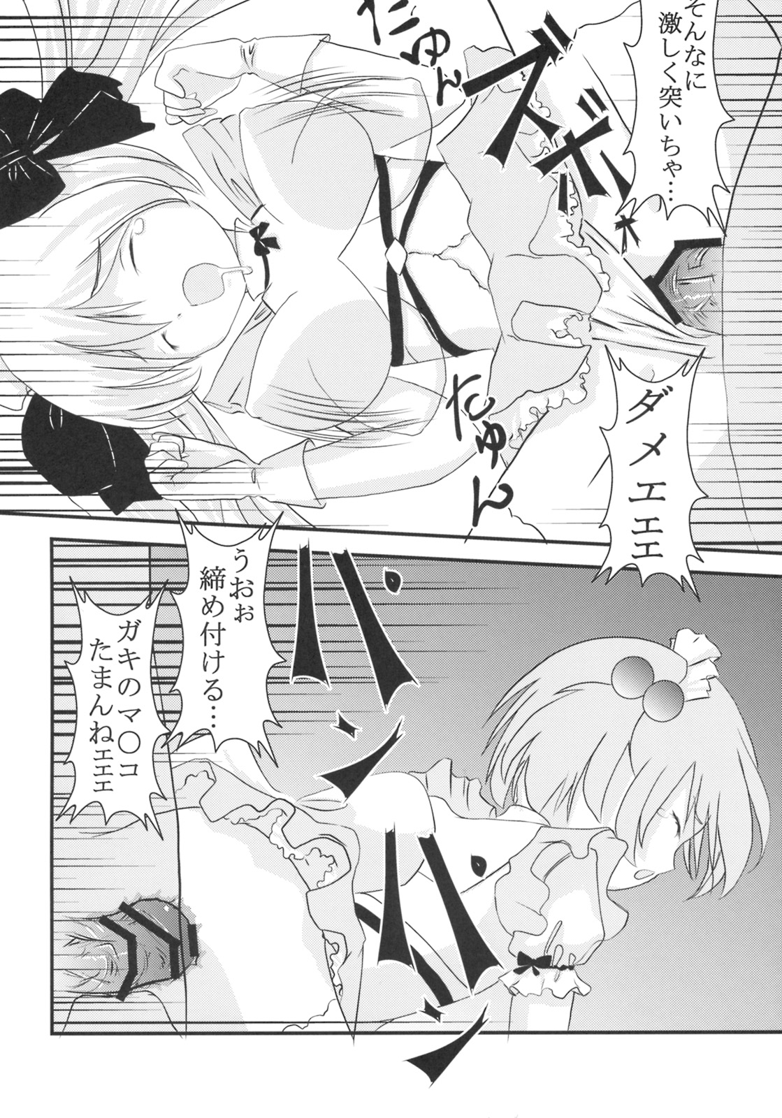 (COMIC1) [聖リオ (MyメロD!)] 学園麻雀闘牌伝 咲1 (咲-Saki-)