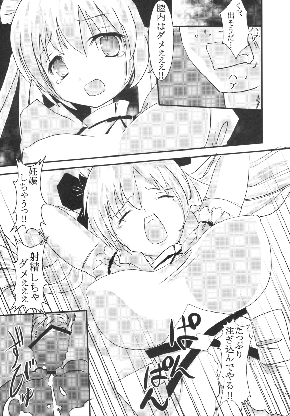 (COMIC1) [聖リオ (MyメロD!)] 学園麻雀闘牌伝 咲1 (咲-Saki-)