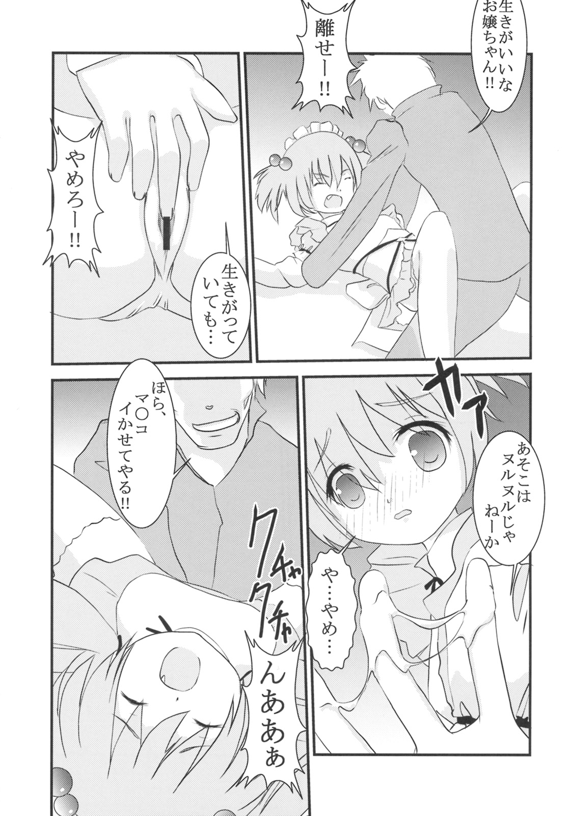 (COMIC1) [聖リオ (MyメロD!)] 学園麻雀闘牌伝 咲1 (咲-Saki-)