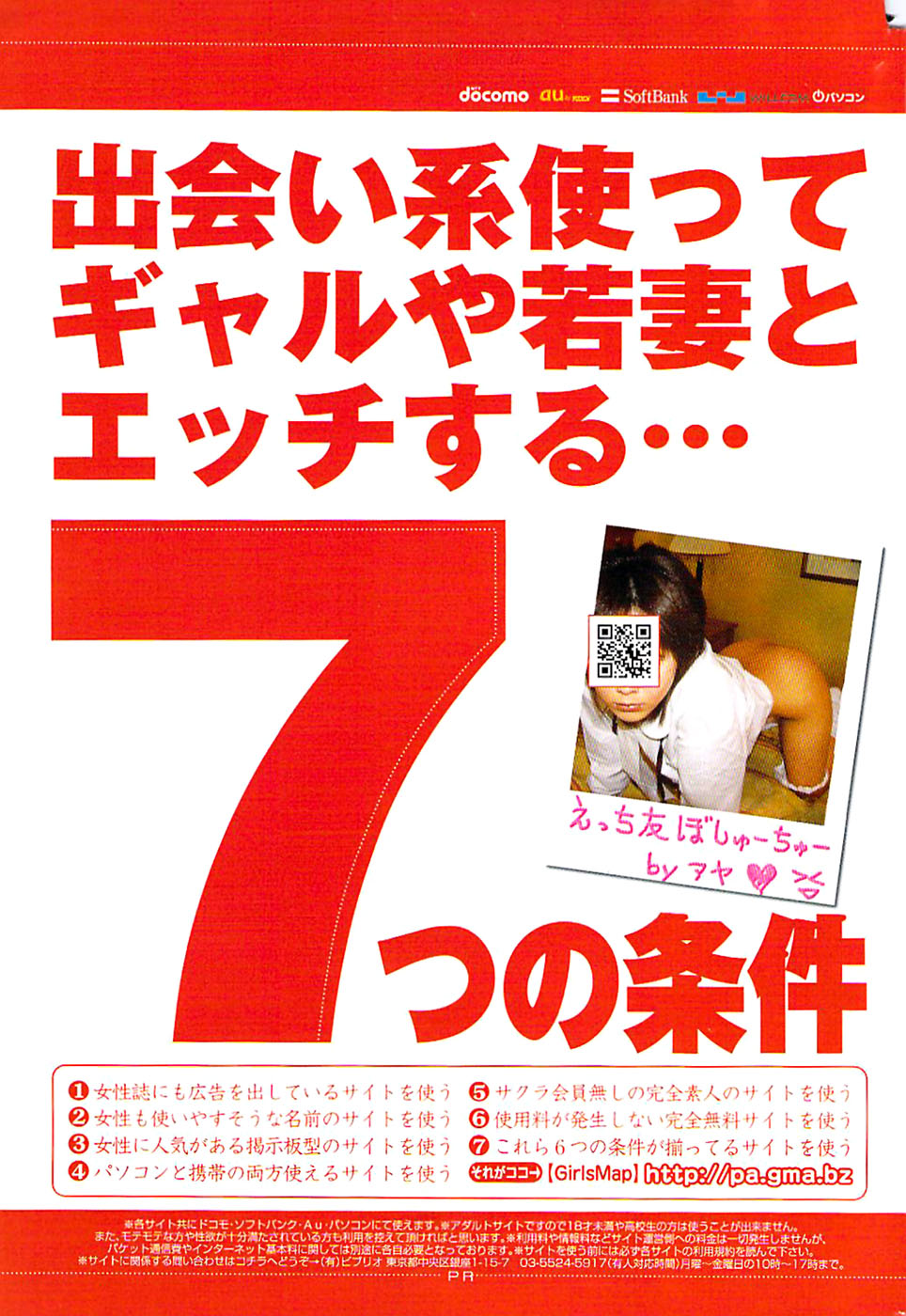 メンズゴールド 2008年12月号