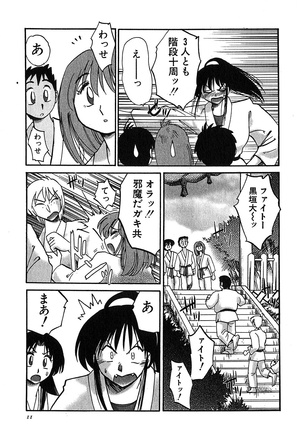 【辻辰也】かすみ_の森Vol.2