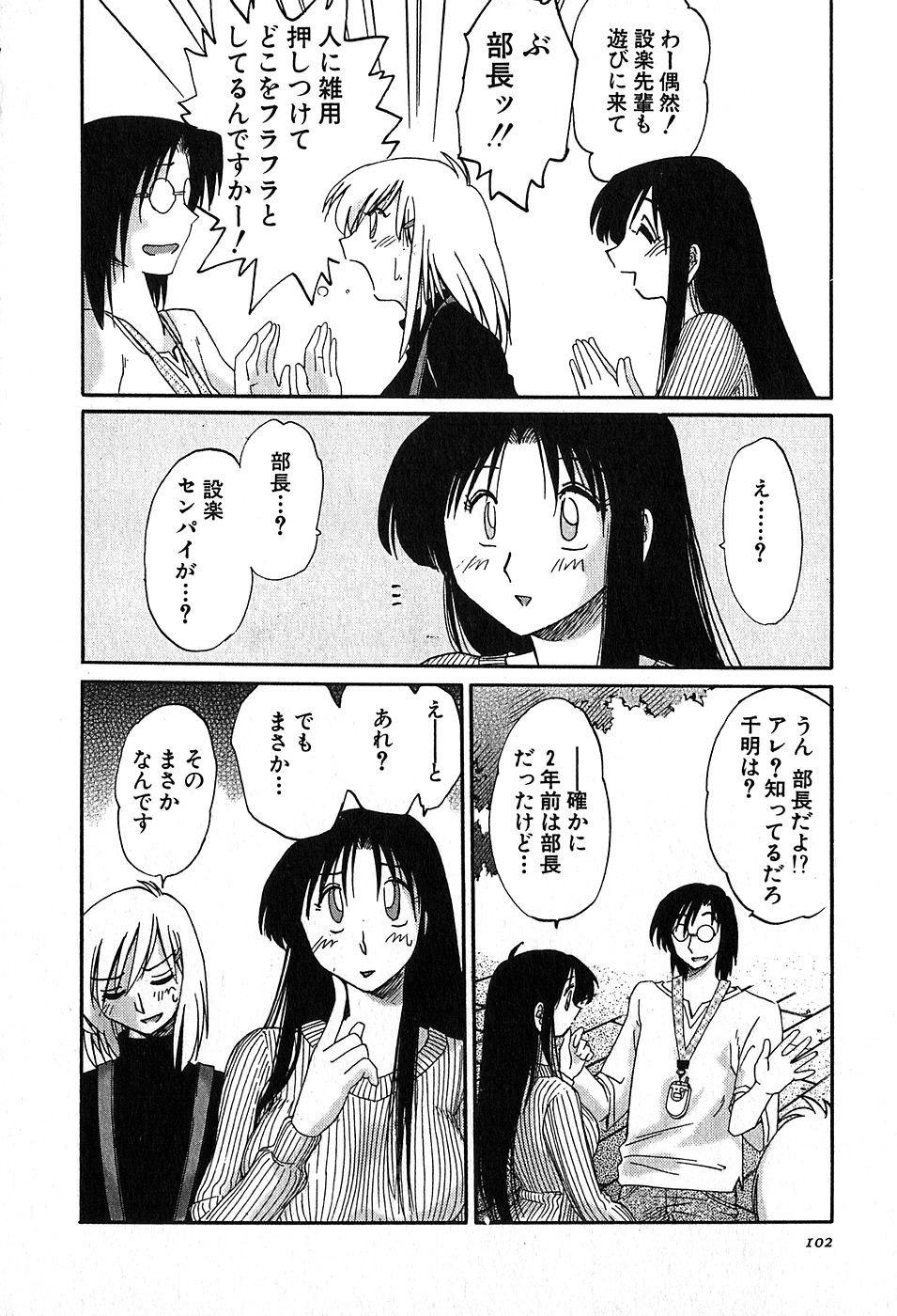 【辻辰也】かすみ_の森Vol.2