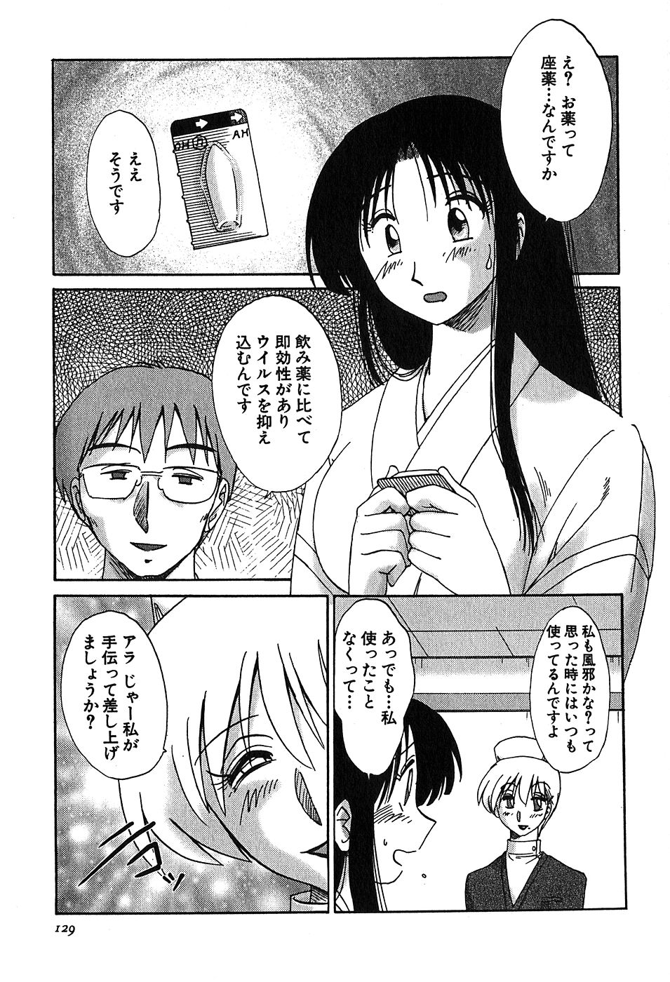 【辻辰也】かすみ_の森Vol.2