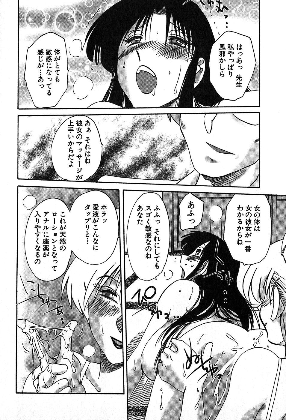 【辻辰也】かすみ_の森Vol.2