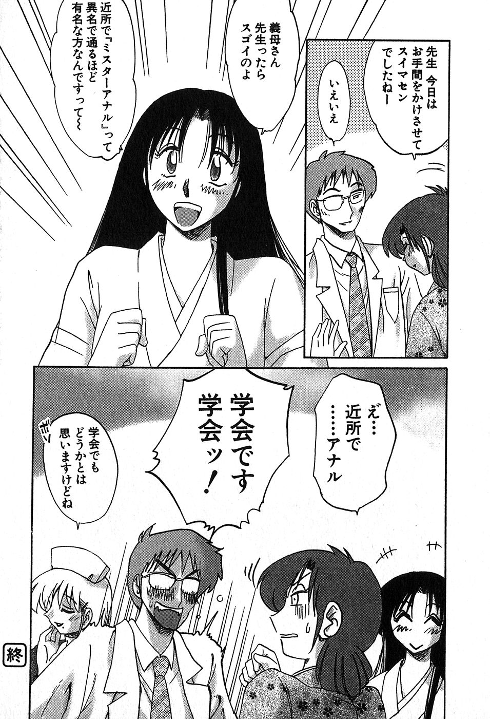 【辻辰也】かすみ_の森Vol.2