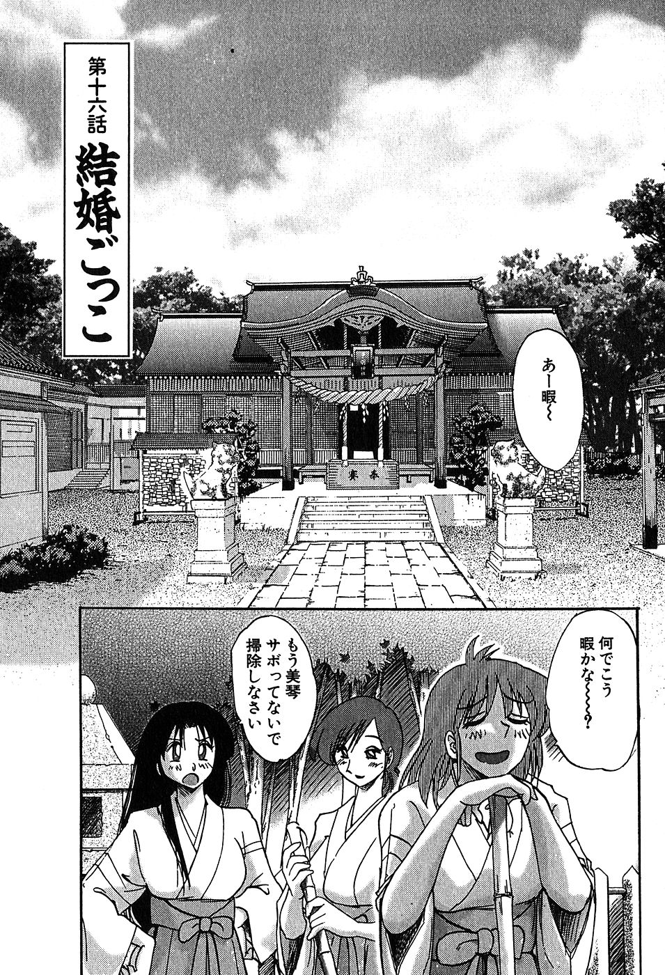 【辻辰也】かすみ_の森Vol.2