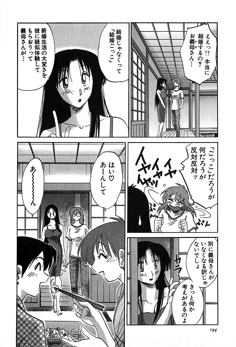 【辻辰也】かすみ_の森Vol.2