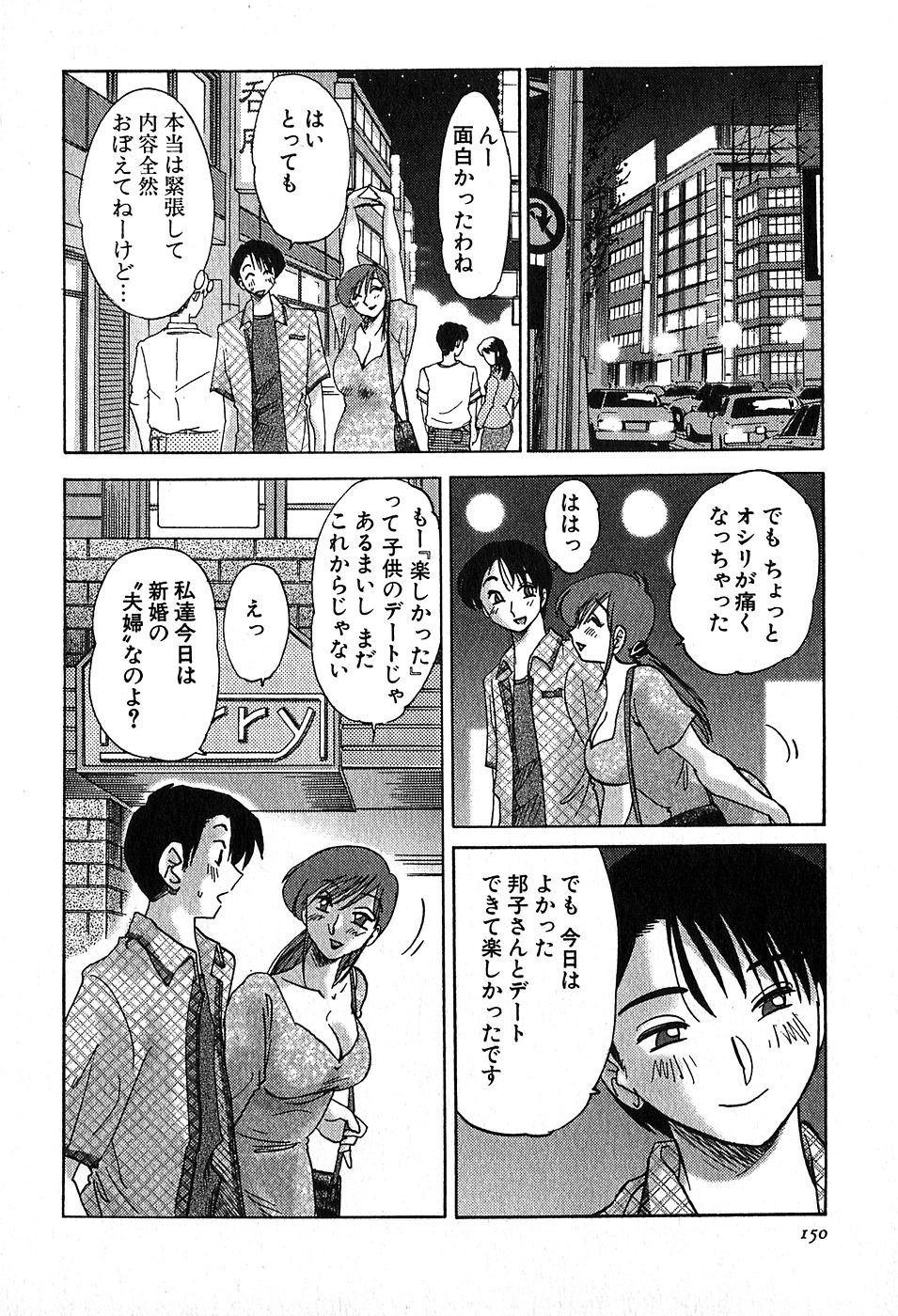 【辻辰也】かすみ_の森Vol.2