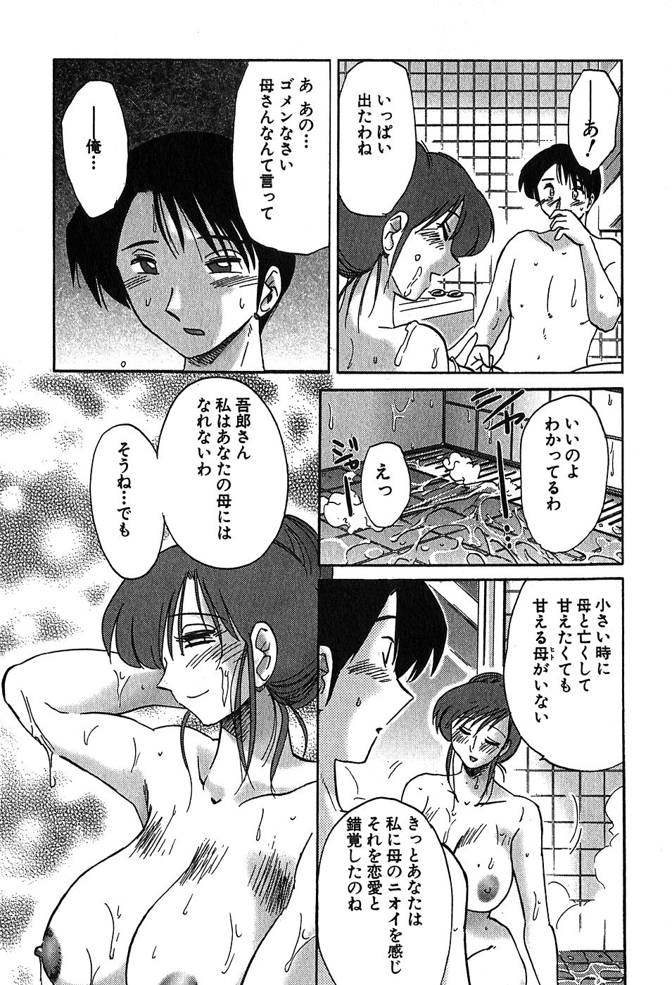 【辻辰也】かすみ_の森Vol.2