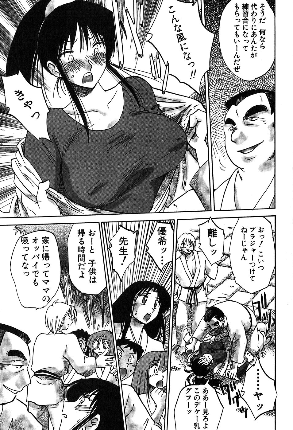 【辻辰也】かすみ_の森Vol.2