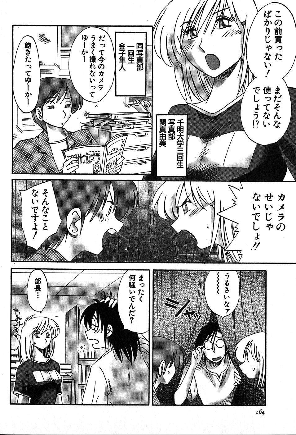 【辻辰也】かすみ_の森Vol.2