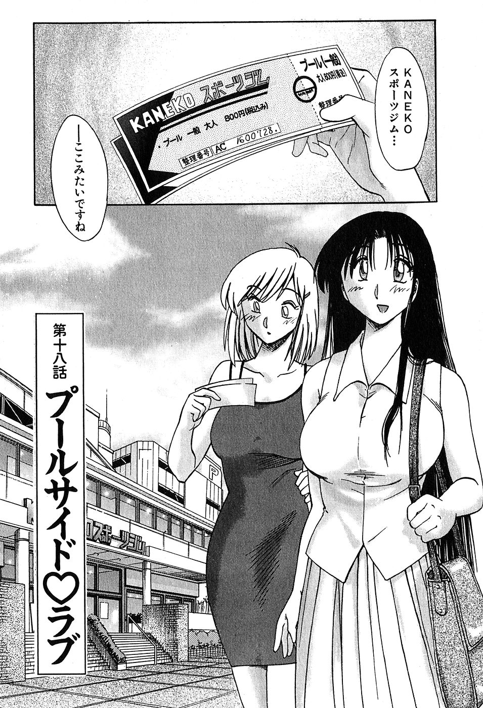 【辻辰也】かすみ_の森Vol.2