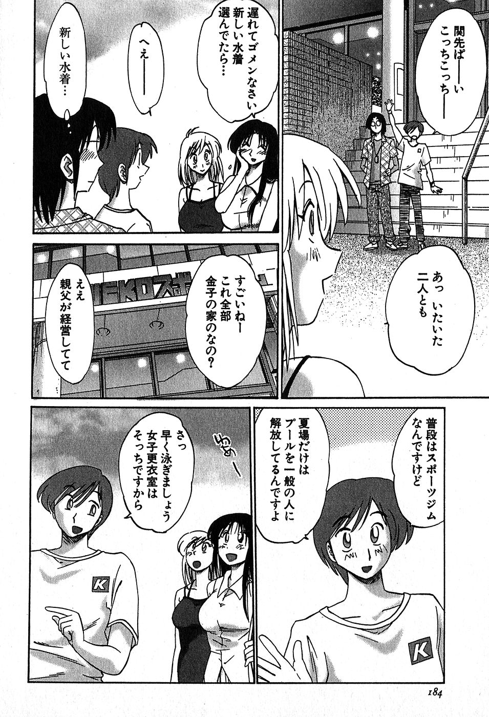 【辻辰也】かすみ_の森Vol.2